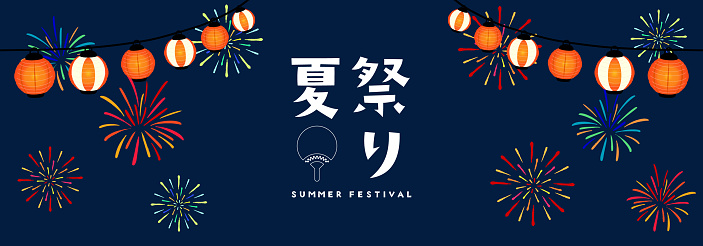 This is an illustration based on the motif of summer season.
Translation: natsumatsuri (summer festival)