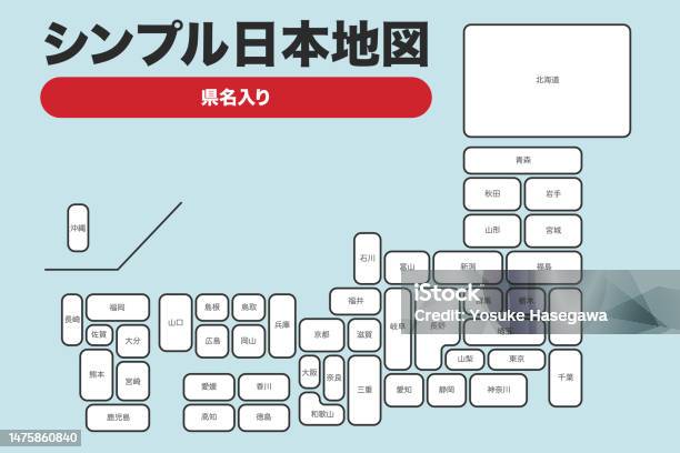 Inverted Japan Map Deformed Illustrations Of Japanese Maps Block Coded By Region Stock ...