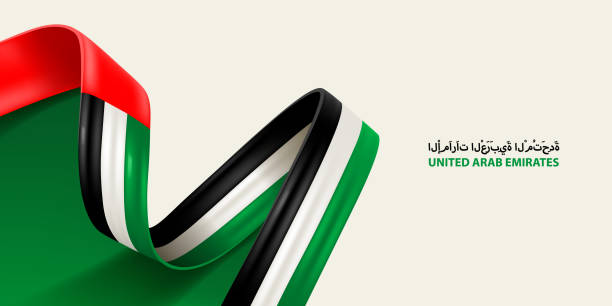 ленточный флаг объединенных арабских эмиратов - uae flag stock illustrations