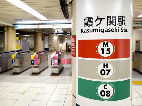 Subway, Kasumigaseki Station. Taken in Chiyoda Ward, Tokyo in February 2023.