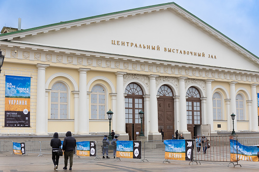 Moscow, Russia - 12 November, 2022: Facade and main entrance of the Manege Central Exhibition Hall. Historic building in center in Moscow, Russia