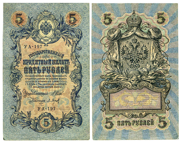 istock imperial russian banknote 5 rubles 147679004