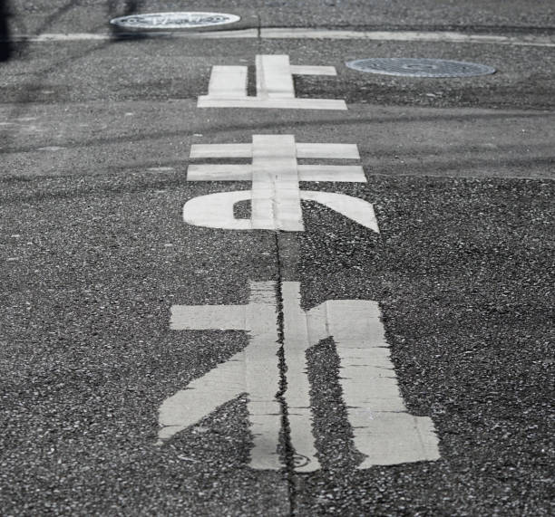 istock stop sign written on the road 1477001404