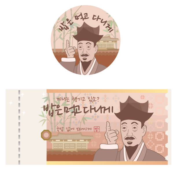[wektor] naklejka parodii koreańskich pieniędzy, szablony projektów banerów (5000 wonów, dobrze się odżywiaj) - mail postcard human finger letter stock illustrations