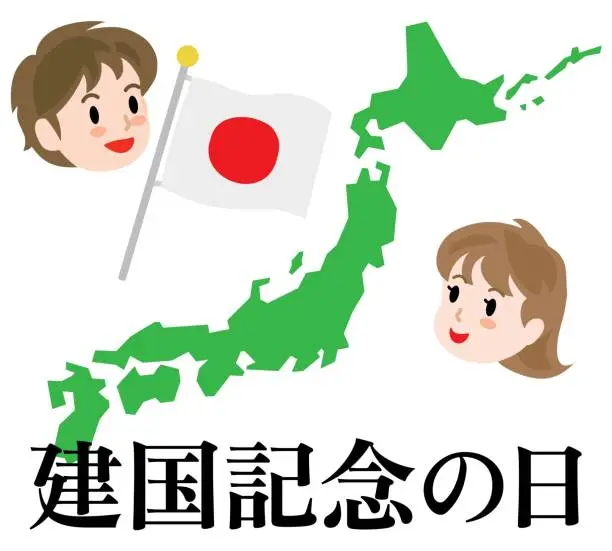 Vector illustration of Illustration of National Founding Day and japanese letter.