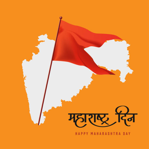 illustrazioni stock, clip art, cartoni animati e icone di tendenza di happy maharastra day scritto sulla bandiera in hindi con la mappa del maharastra punteggiata - maharashtra