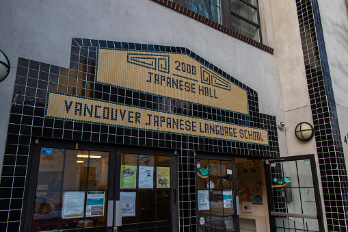 Vancouver, CANADA - Feb 26 2023 : Entrance of Vancouver Japanese Language School (Vancouver Nihongo Gakko), Japantown. It is founded in 1906 and known as the oldest Japanese language school in Canada.