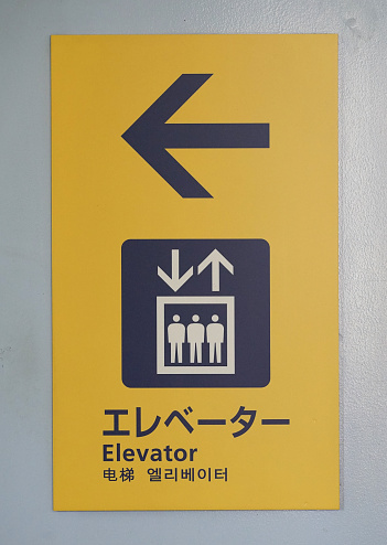 A sign on the wall guiding the elevator stop of the Japan building