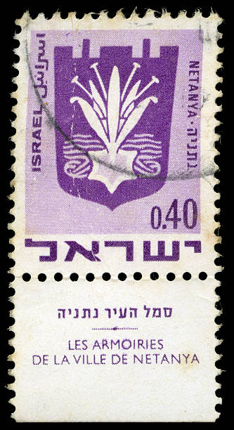 istock Israeli Stamp - Netanya City Emblem 147942519