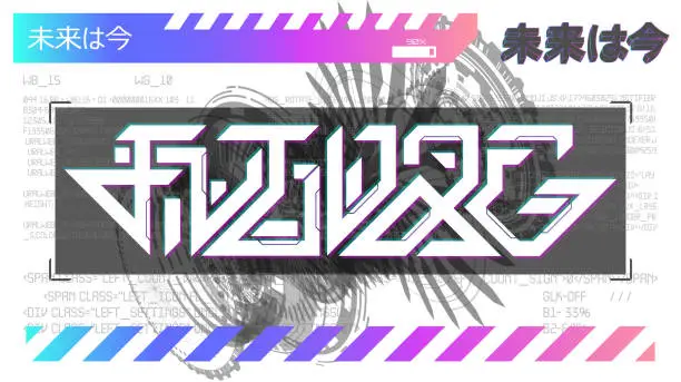 Vector illustration of Digital art with futuristic lettering, shapes, glitch