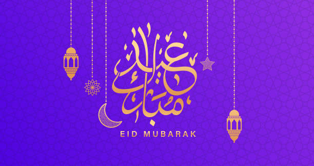 ilustraciones, imágenes clip art, dibujos animados e iconos de stock de eid mubarak saludos islámicos fondo - god spirituality religion metal