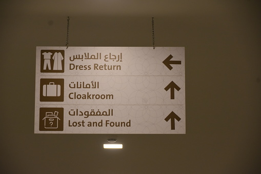 A sign in the mosque