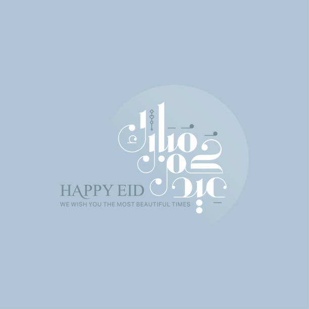 stockillustraties, clipart, cartoons en iconen met eid mubarak sample greeting card - arabisch schrift