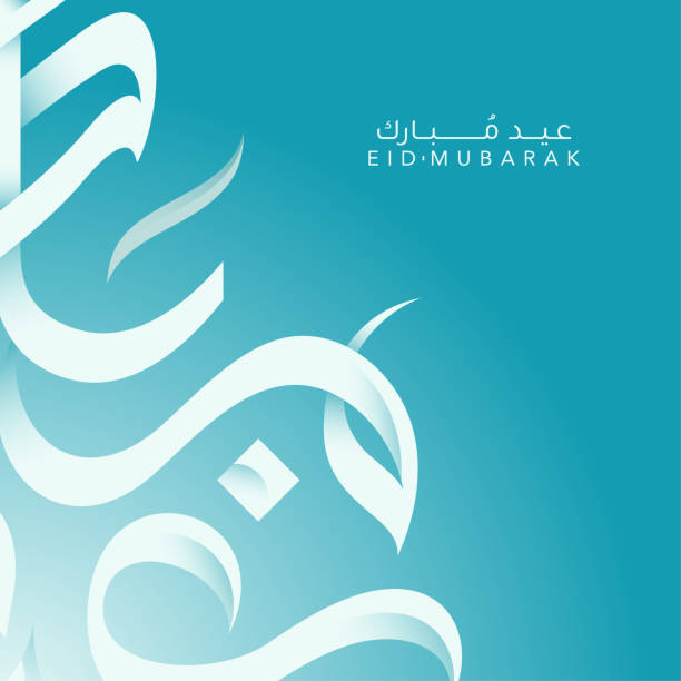 Creative calligraphy Eid Mubarak Creative and modern arabic calligraphy design for Eid Mubarak eid lantern stock illustrations