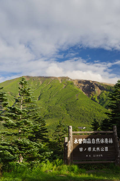 View of Mt. Ontake Tanohara Natural Park Nagano Prefecture mt ontake stock pictures, royalty-free photos & images