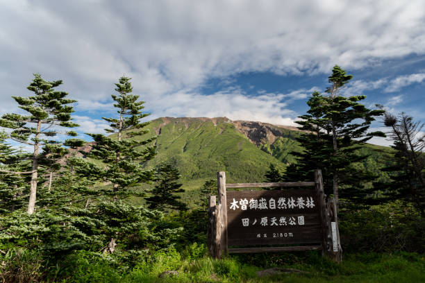 View of Mt. Ontake Tanohara Natural Park Nagano Prefecture mt ontake stock pictures, royalty-free photos & images