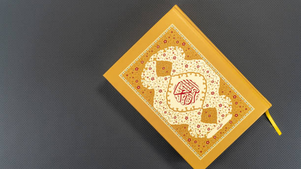 istock Quran isolated on gray background 1481012280