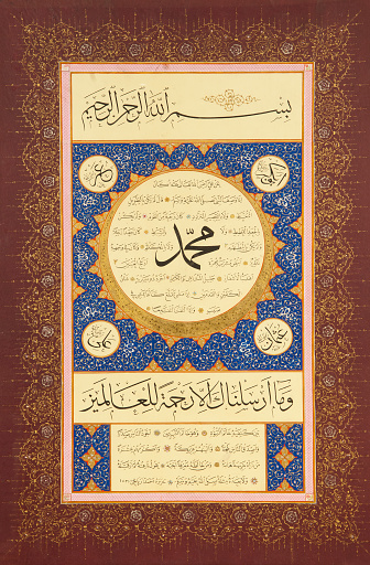 Old koran page