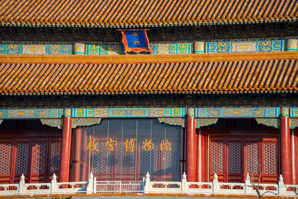 istock Beijing Forbidden City in warm sunny winter 1481160085
