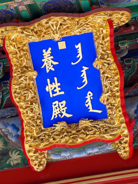 istock Beijing Forbidden City in warm sunny winter 1481160658
