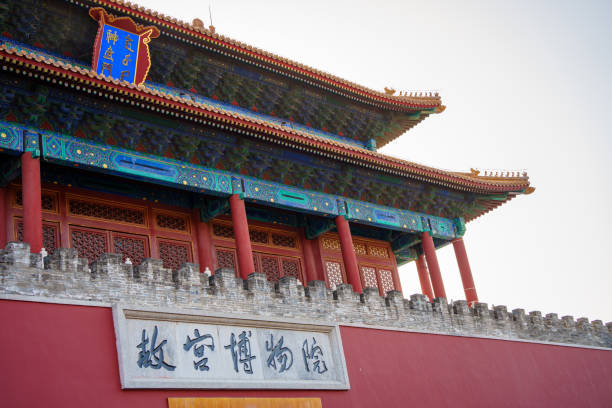 istock Beijing Forbidden City in warm sunny winter 1481160710