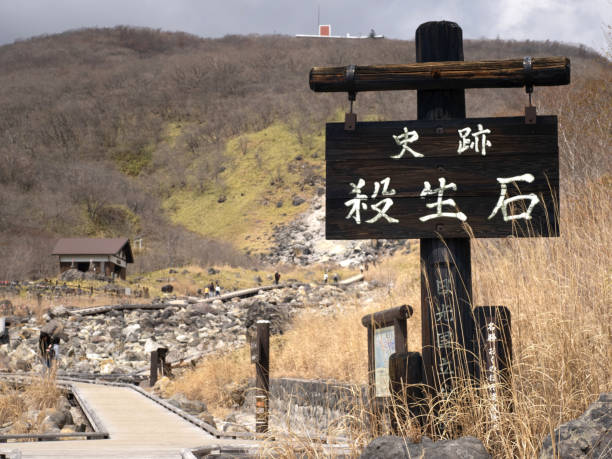 istock Sesshoseki in Nasu Town, Tochigi Prefecture 1481519039