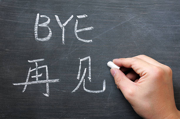 istock Bye - word written on a smudged blackboard 148168526
