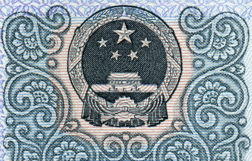 People's Republic of China National Emblem in Chinese Yuan Note