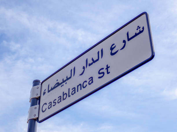 istock Casablanca Street, Dubai 1483256723