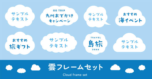 illustrazioni stock, clip art, cartoni animati e icone di tendenza di set di frame cloud. cornice del titolo a forma di nuvola, sfondo del titolo, decorazione dell'illustrazione carina. materiale vettoriale. - lanuginoso