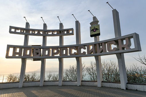 Stele at the entrance to the hero city of Novorossiysk, Russia with Novorossiysk written in Cyrillic.