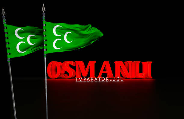 istock Ottoman State Flag - Ottoman Empire 1484002175