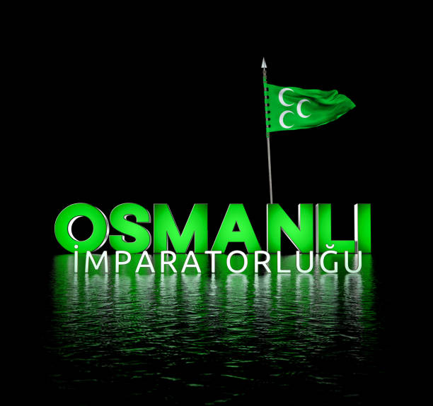 Ottoman Flag, Ottoman imperial flag