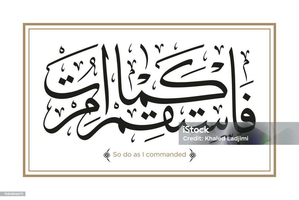 As Commanded Verse From The Quran Translation So Do As I Commanded Stock ...