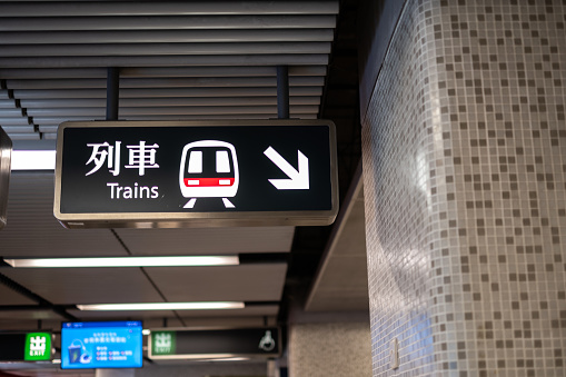 Subway platform sign in MTR Station, Hong Kong