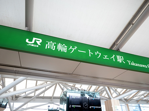 Takanawa gateway station. Taken in April 2023 in Minato Ward, Tokyo.