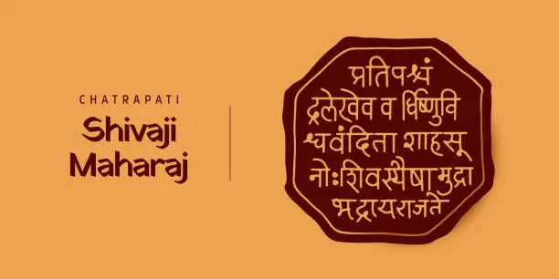 Vector illustration of Chhatrapati Shivaji Maharaj Rajmudra [Royal Seal] Translation: Shivaji's Kingdom will grow like a first-day moon.