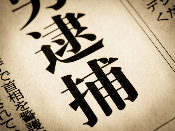 istock A news headline that reads 