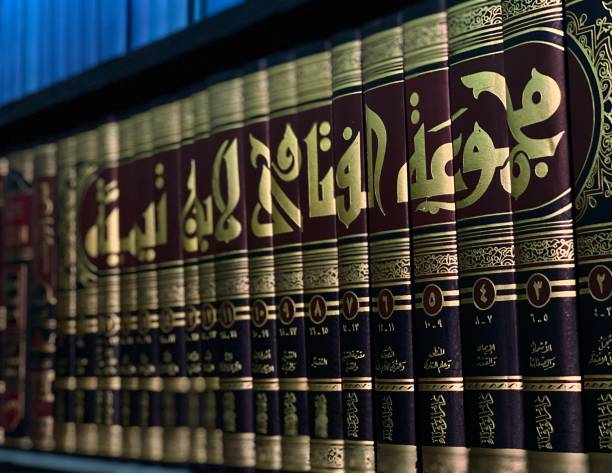 islamic-books-on-a-shelf.jpg?s