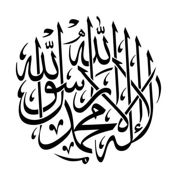 Vector illustration of Islamic Shahada in Arabic Arabic Calligraphy. Translation: There is no god but Allah, and Muhammad is the messenger of Allah. EPS Vector