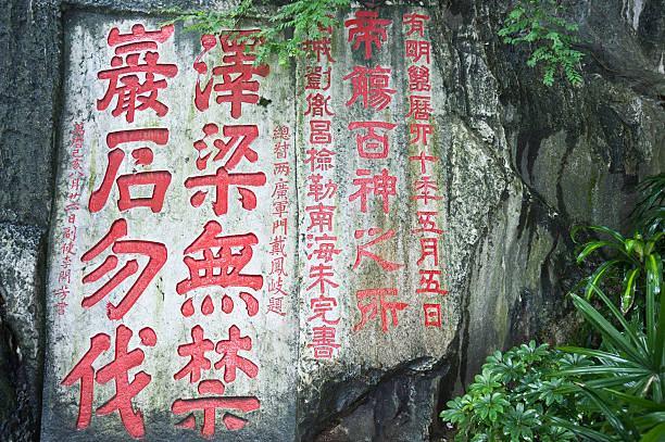 istock Calligraphy,China ancient rock carvings 148768462