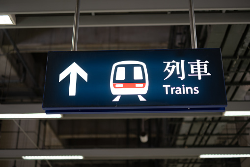 Direction sign in subway train station, Hong Kong