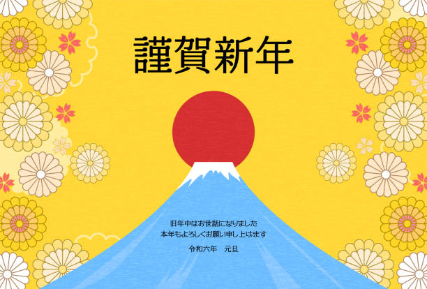 illustrazioni stock, clip art, cartoni animati e icone di tendenza di biglietto di capodanno in stile giapponese per il 2024, monte fuji, la prima alba dell'anno, e fiori - travel simplicity multi colored japanese culture