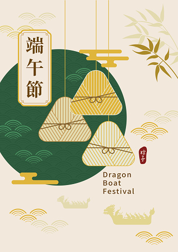 Dragon Boat Festival poster design with dragon boat racing silhouette and rice dumplings vector illustration. Chinese translation: Zongzi.