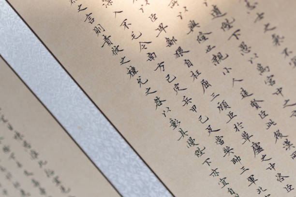 istock Calligraphy section of Northern Expedition Memorial 1488635009