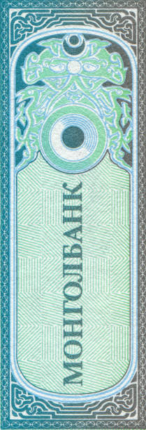 istock Bank of Mongolia Text Pattern Design on Mongolian Banknote 1488847728