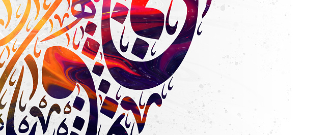 Creative colorful background, Arabic Calligraphy Background Contain Random Arabic Letters Without specific meaning in English .