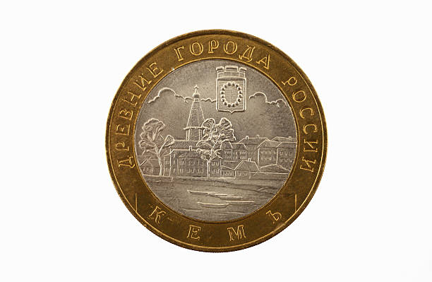 istock Russian coin of 10 rubles to the image 148993460