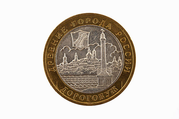 istock Russian coin of 10 rubles to the image 148993490
