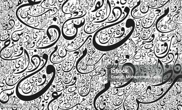 Arabic Guide Vector Vector Arabic Calligraphy Letters Pattern And Texture Stock ...